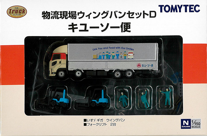 TOMYTEC-トラック新製品情報 - れーるぎゃらりーろっこう