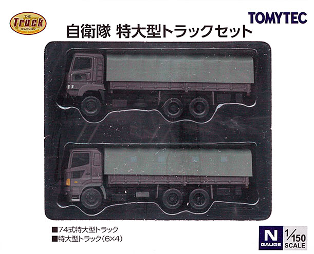 TOMYTEC-(ｻﾞ・ﾄﾚｰﾗｰ/ｻﾞ・ﾄﾗｯｸ)在庫情報 - れーるぎゃらりーろっこう