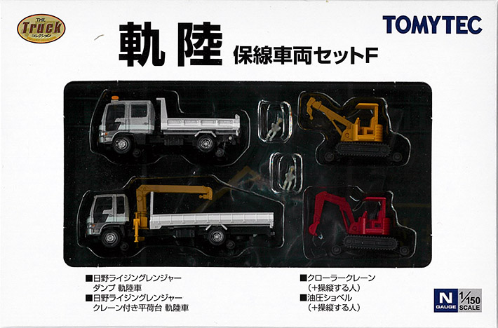 TOMYTEC-(ｻﾞ・ﾄﾚｰﾗｰ/ｻﾞ・ﾄﾗｯｸ)在庫情報 - れーるぎゃらりーろっこう