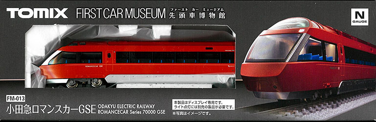 FM-013 鉄道模型 電車   ファーストカーミュージアム 小田急ロマンスカー70000形 GSE  58%OFF TOMIX Nゲージ